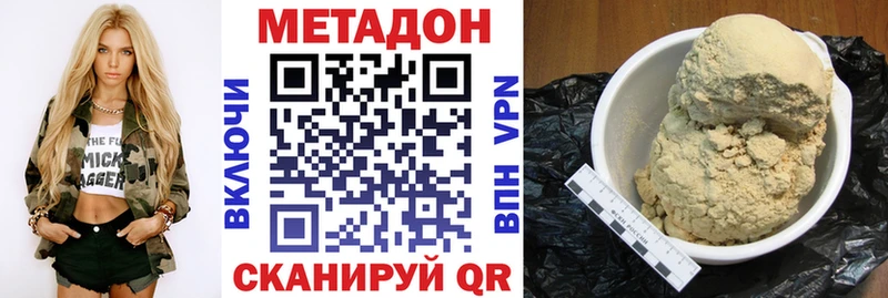 МЕТАДОН мёд  Тюмень 